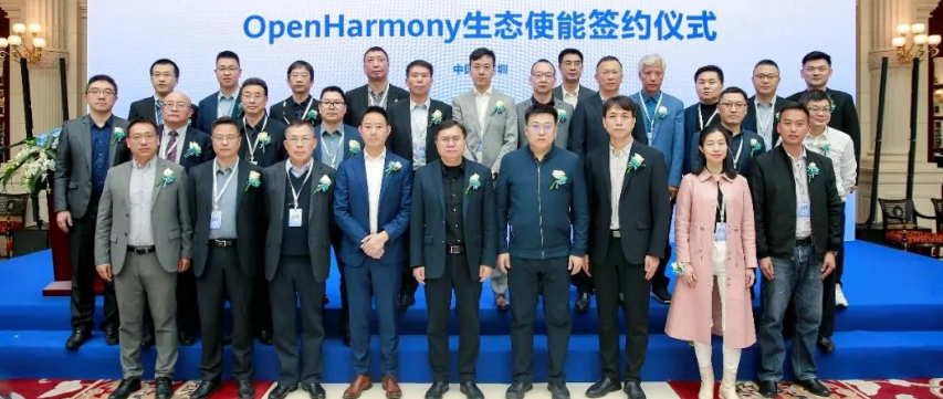 冯冠霖秘书长出席OpenAtom OpenHarmony生态使能签约仪式并致辞