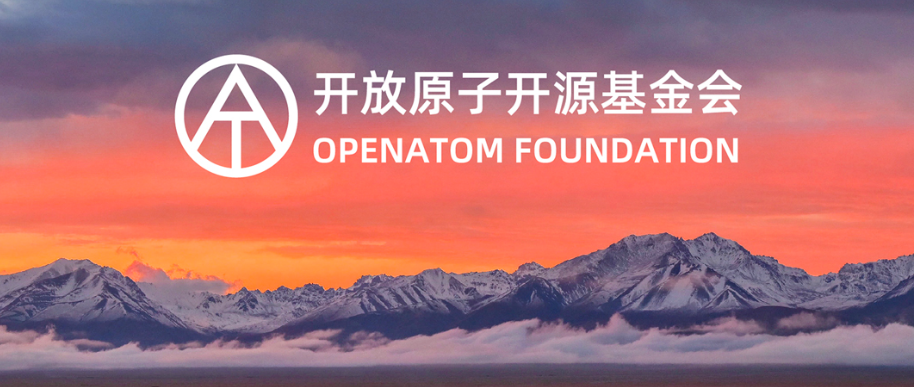 开放原子开源基金会TOC(技术监督委员会)第七十次全体会议