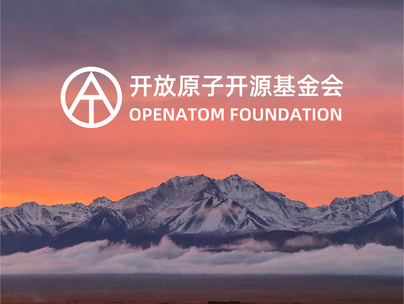 开放原子开源基金会TOC(技术监督委员会)第五十九次全体会议