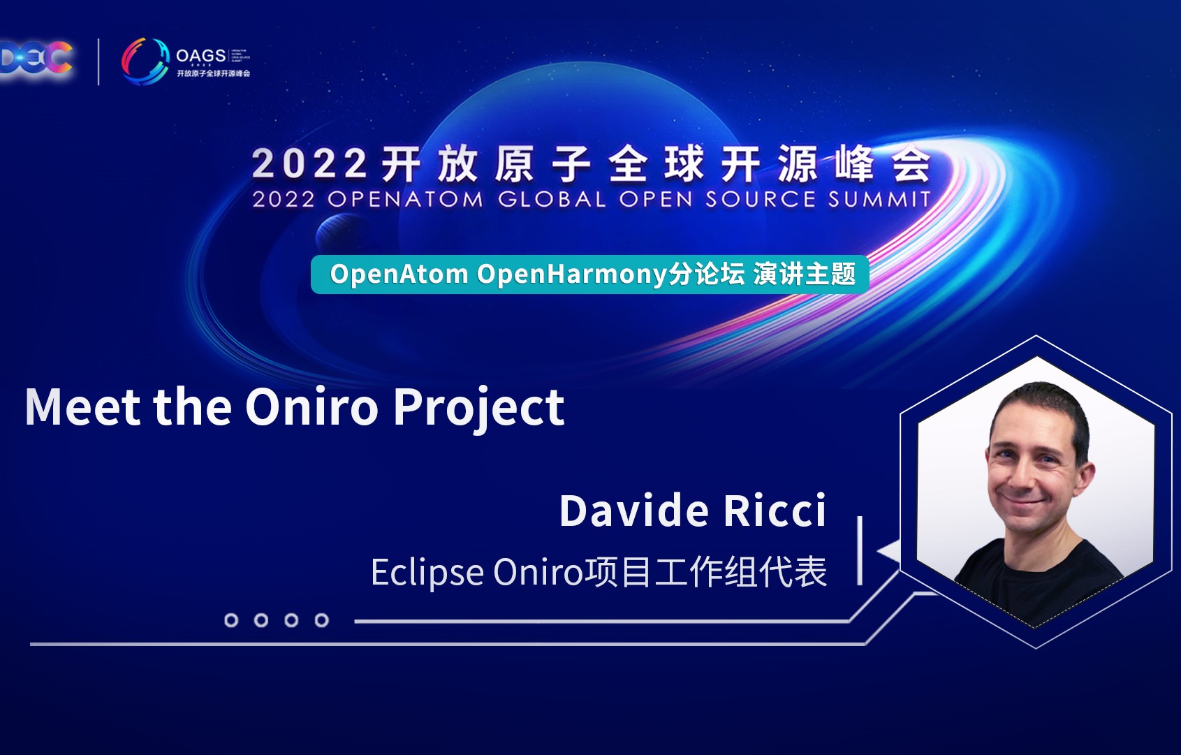 2022开放原子全球开源峰会 | Davide Ricci:Meet the Oniro Project
