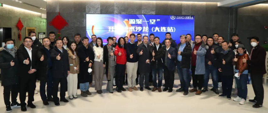 源聚一堂 | 开源技术沙龙(大连站)成功举办