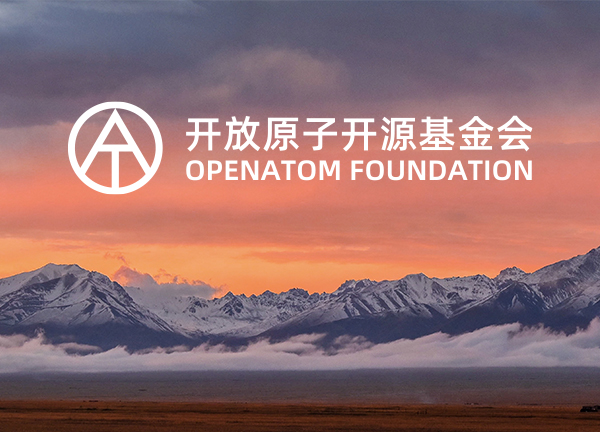 开放原子开源基金会TOC(技术监督委员会)第六十四次全体会议