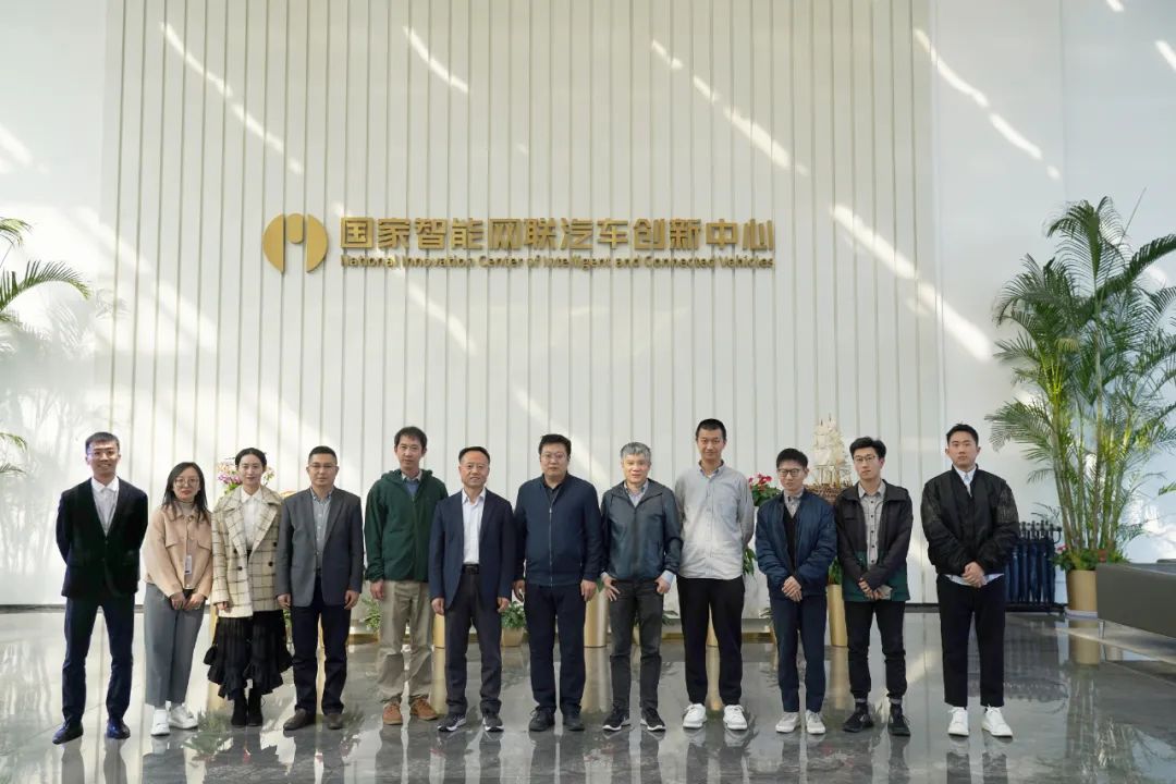 开放原子开源基金会一行赴国家智能网联汽车创新中心调研交流