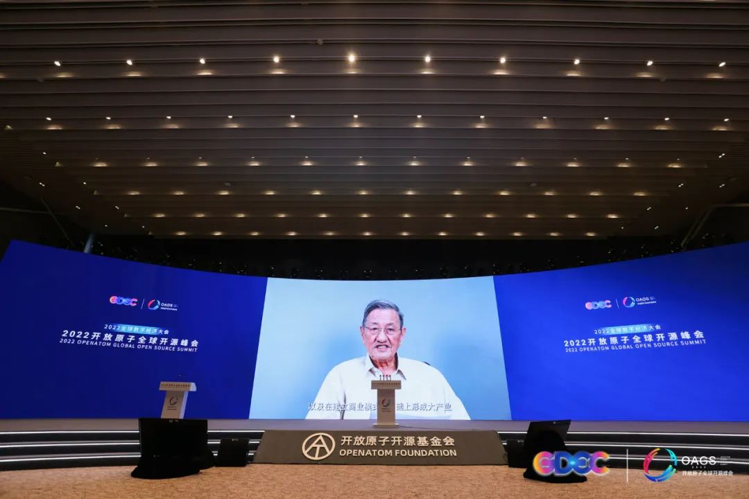 主旨演讲 | 陆首群主席:开放原子开源基金会的建立是中国开源发展的里程碑