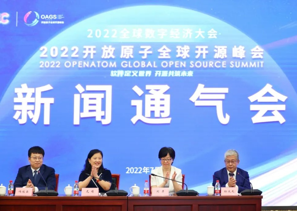 亮点抢先看！2022开放原子全球开源峰会定于7月27-29日在北京举办