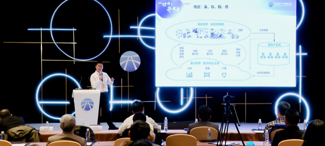 开源工业物联网大数据分论坛圆满举办