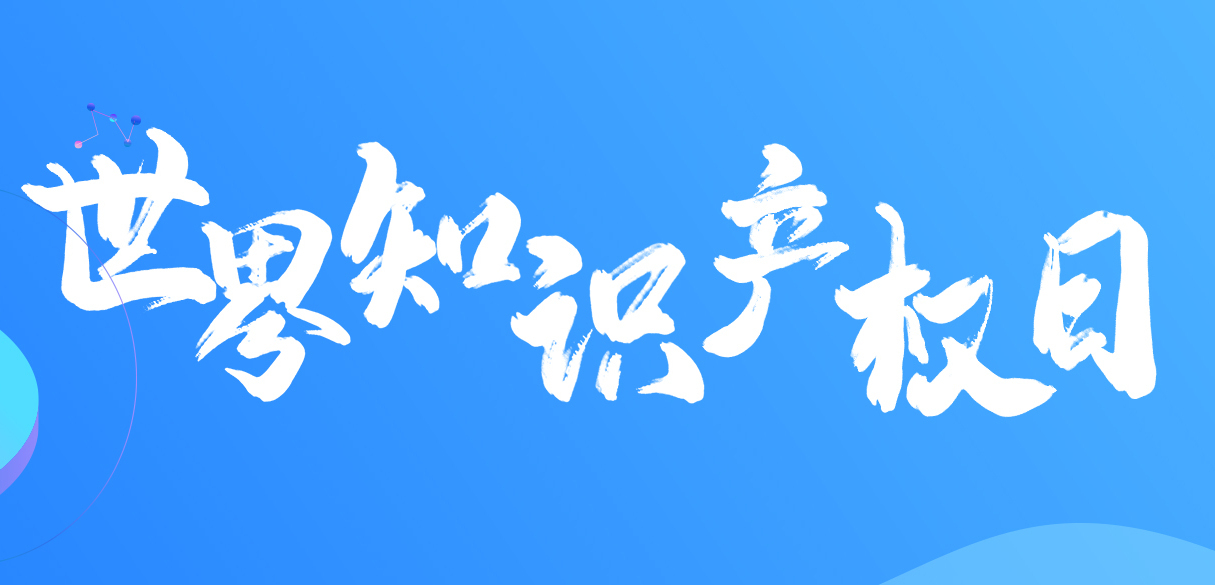 世界知识产权日 | 文件级copyleft？轻松上手MPL-2.0吧！