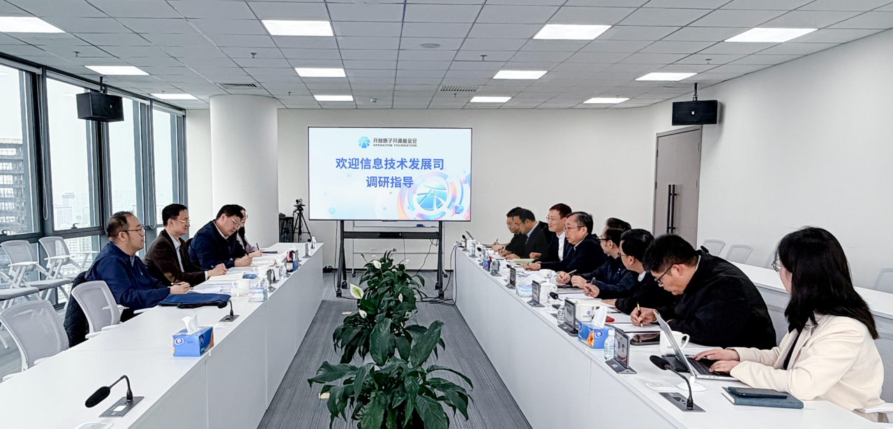 工业和信息化部信息技术发展司一行赴基金会调研指导