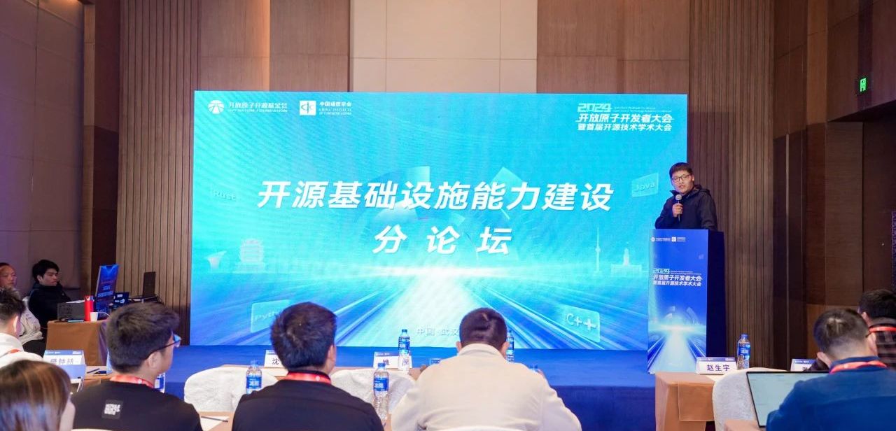 强化基础设施,赋能开源生态