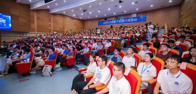 2024年开放原子校源行(南昌站)活动在南昌大学成功举办