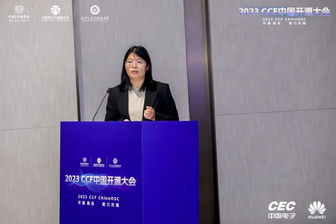 2023 CCF中国开源大会「开放科学——引领未来科学研究发展的新范式分论坛」成功举办-鸿蒙开发者社区