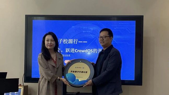 校源行 | 开放原子开源社团(西北工业大学)授牌仪式成功举行