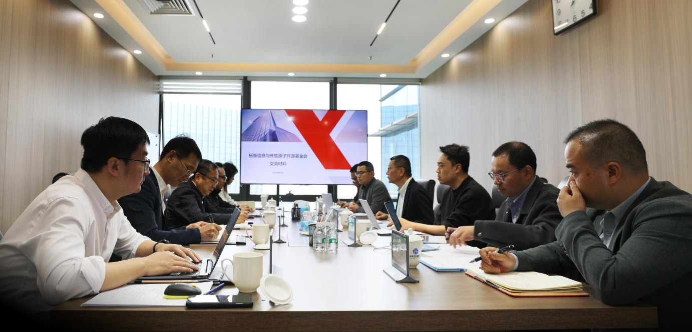 拓维信息携开鸿智谷到访基金会