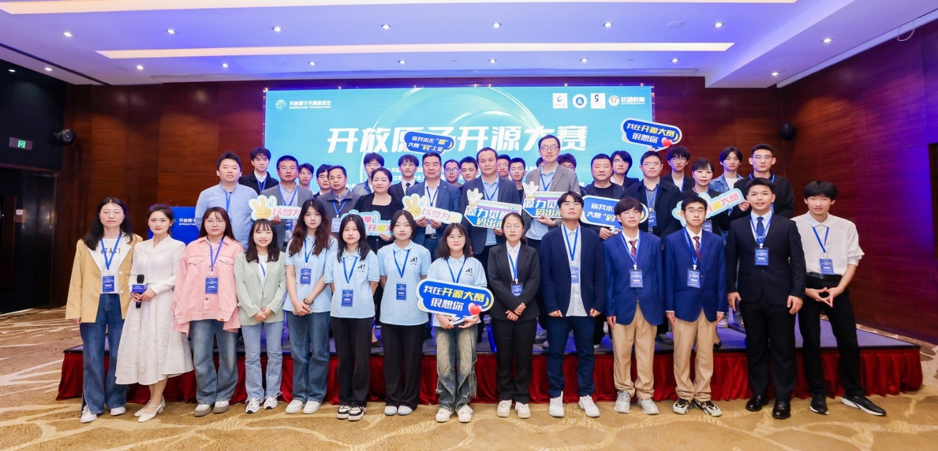 开放原子开源大赛扬州站在广陵新城成功举办