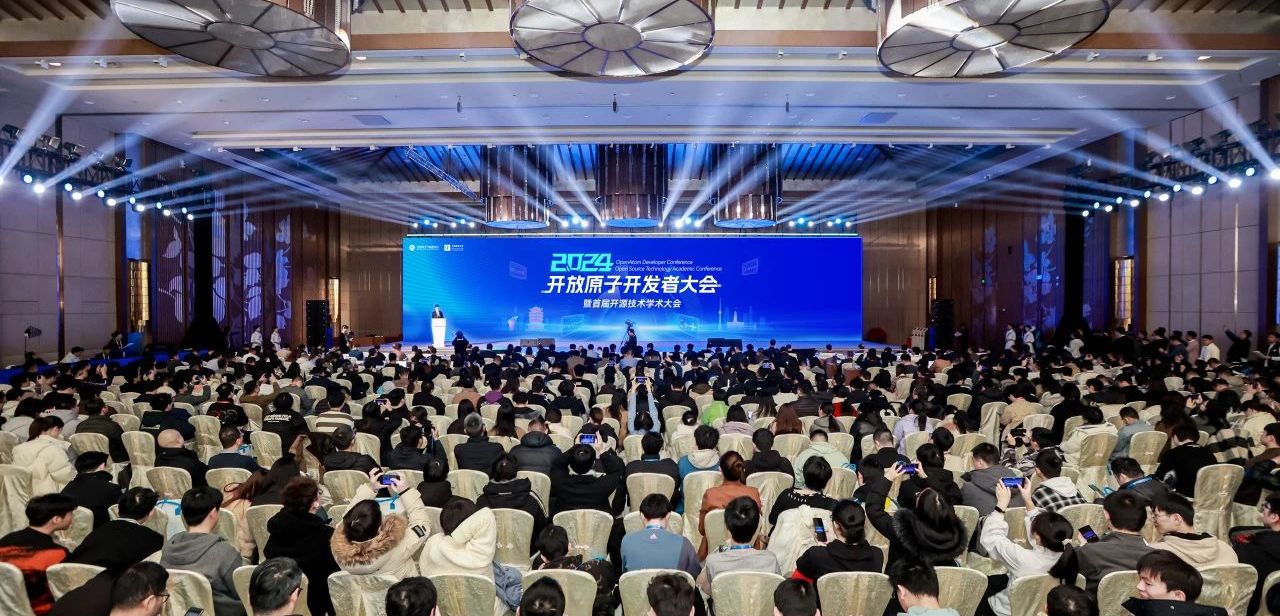 新华网:开源盛会在江城——2024开放原子开发者大会侧记