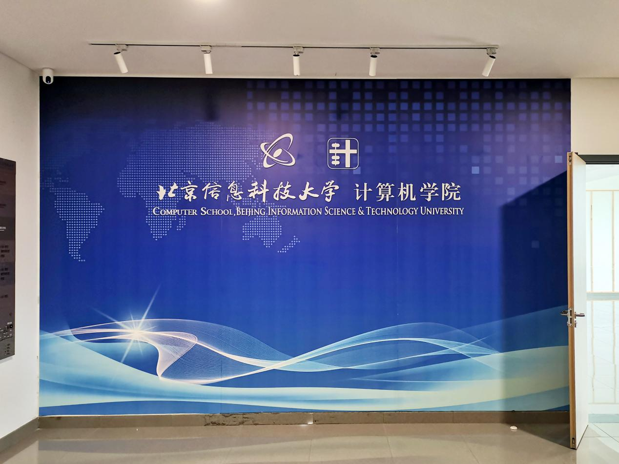 校源行丨开放原子开源基金会赴北京信息科技大学走访交流