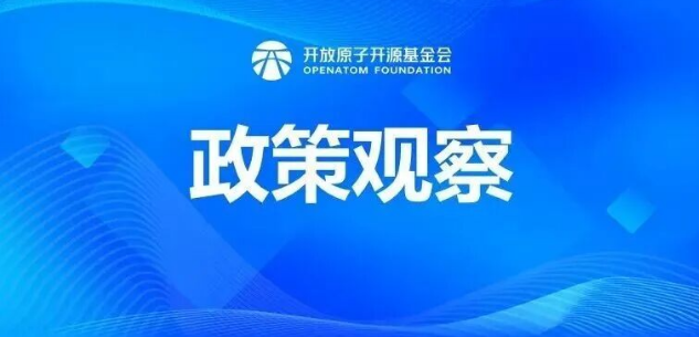 政策观察 | 重磅!开源及人工智能政策概览(5-7月)