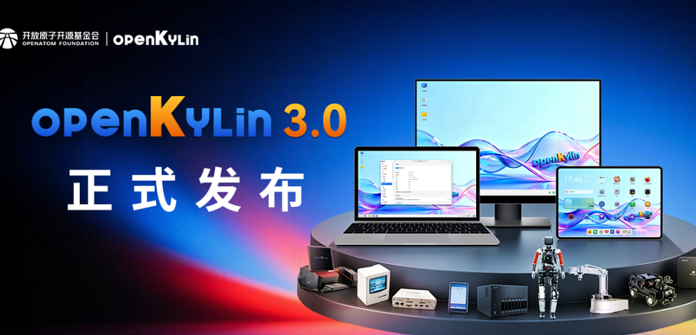 内核跃迁，智能原生 | openKylin 3.0正式发布