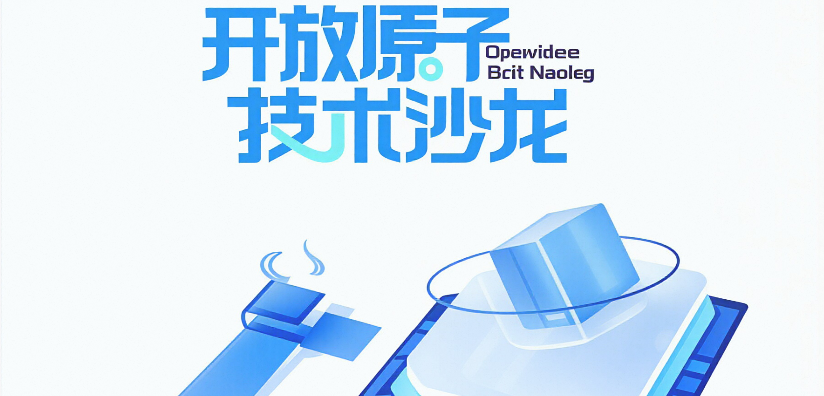 诚邀报名 | 开放原子技术沙龙--Rust赋能国产新技术（深圳站）即将启幕