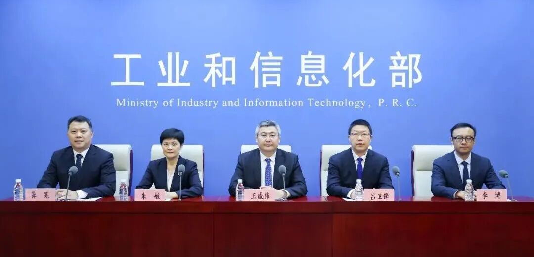 工信部举行《“人工智能+软件”专项行动实施方案》新闻发布会