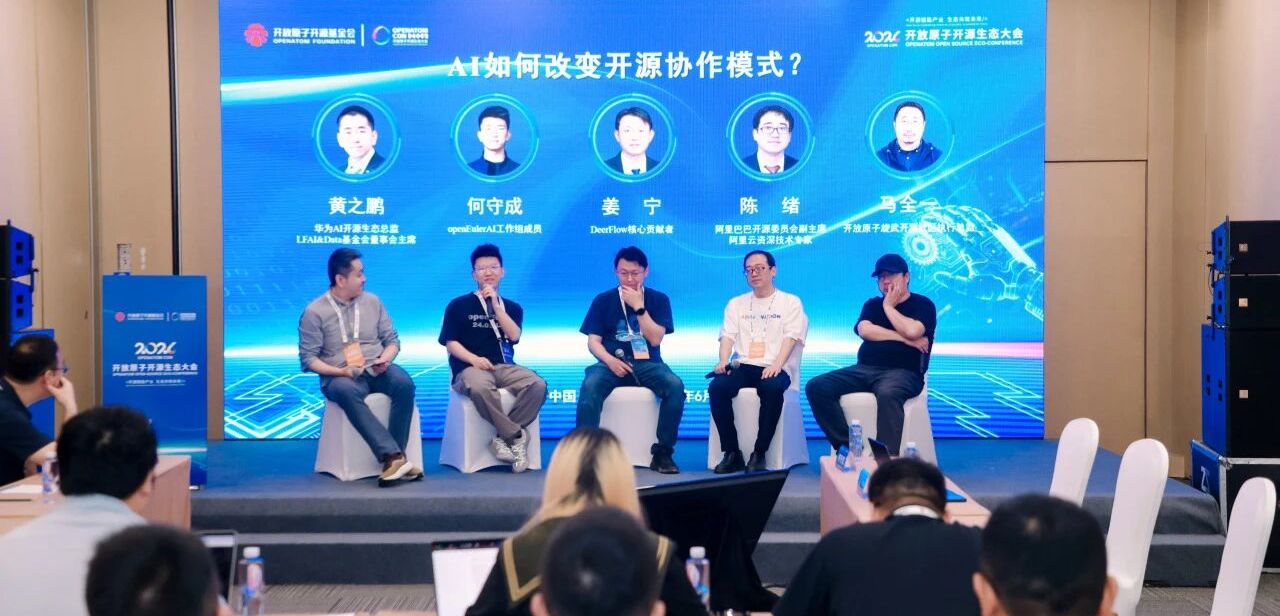 当AI遇见开源:一场关于人才与协作模式的思想碰撞
