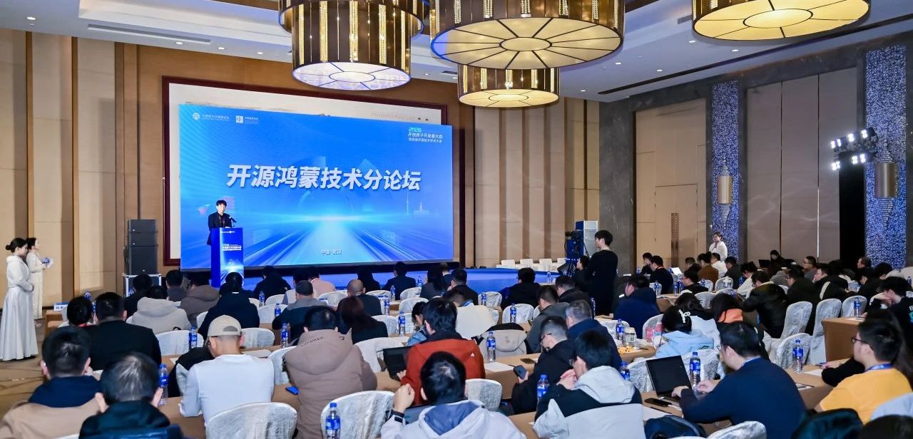 开源鸿蒙：引领万物智联，加速生态崛起