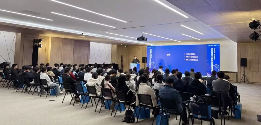 “共生共荣，智创未来——开源项目与AI的双向赋能”分论坛圆满举办