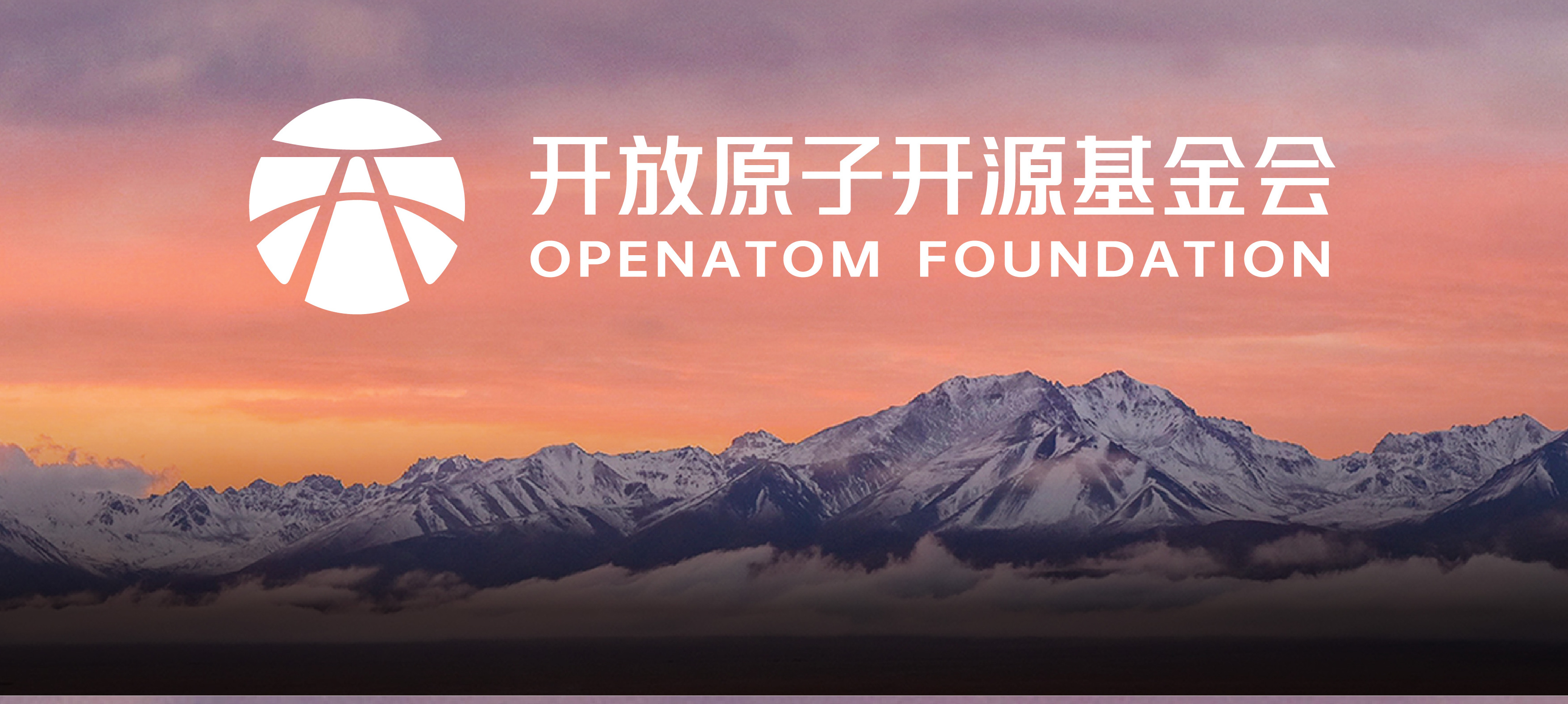 开放原子开源基金会TOC（技术监督委员会）第八十三次全体会议