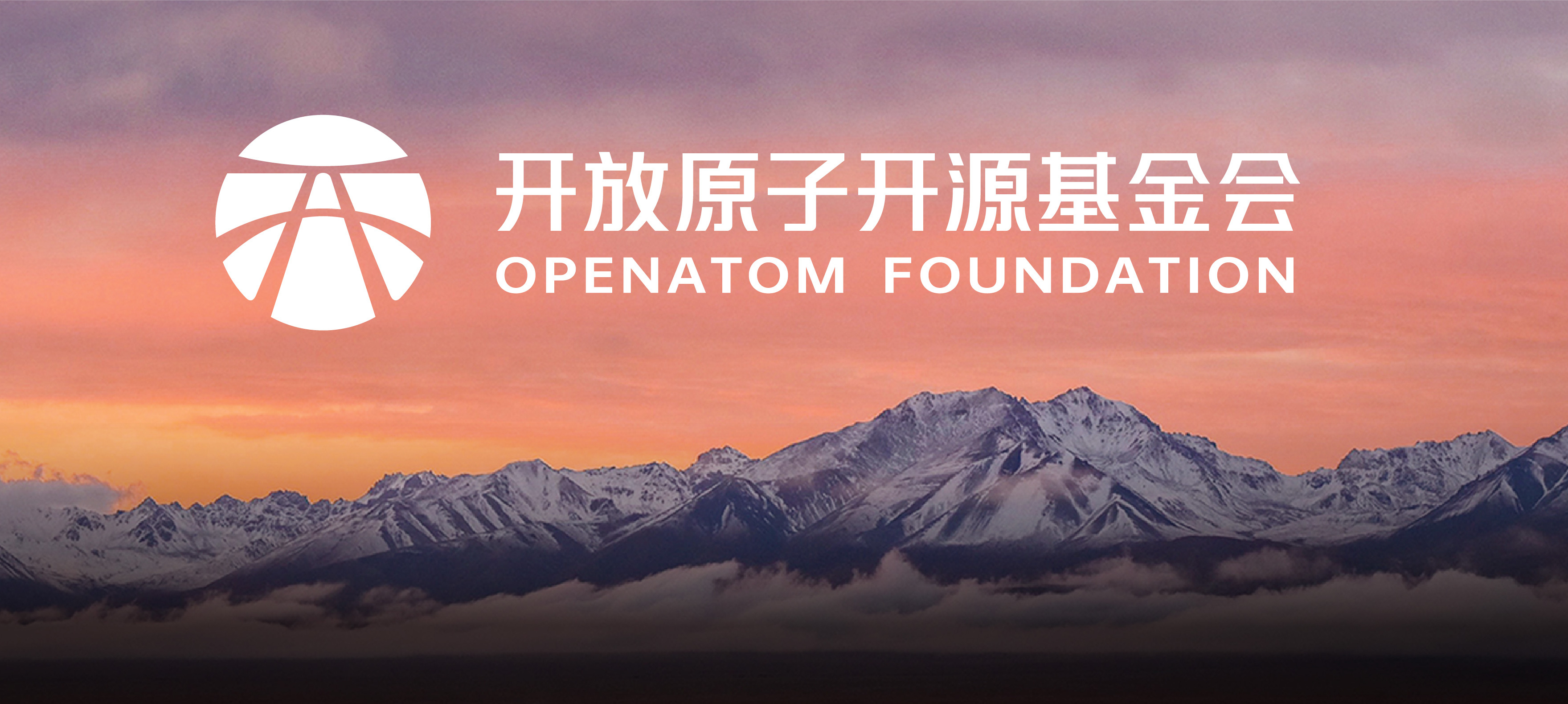 开放原子开源基金会TOC(技术监督委员会)第八十二次全体会议