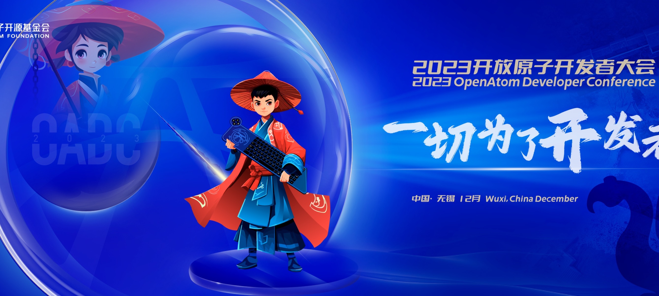 开源发展与开发者专题 | 开放原子开源基金会理事长孙文龙:拥抱开源不是“选择题”而是“必修课”