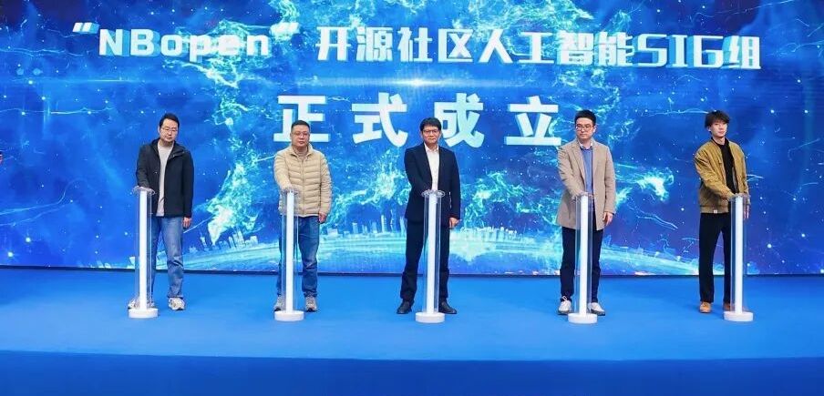 开放原子“园区行”（宁波站）成功举办，共筑实体经济与开源技术融合新生态