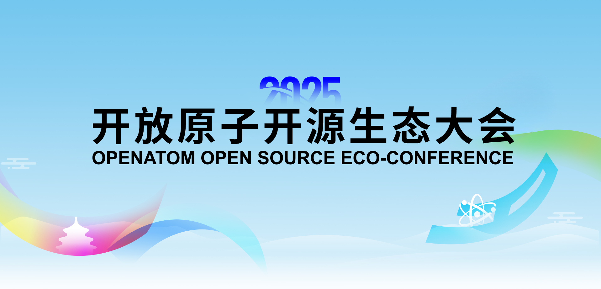 开源技术规模化落地,百家企业实践成果引领产业变革