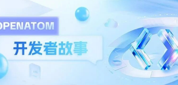 成长于开源，扎根于产业：大赛开发者用代码回答未来