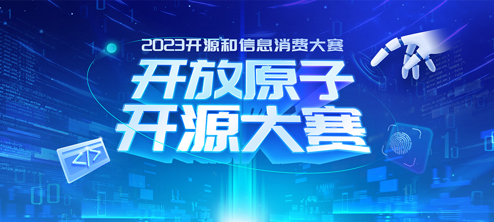 赛题招募令:总投入超5000万元,诚邀您免费出题