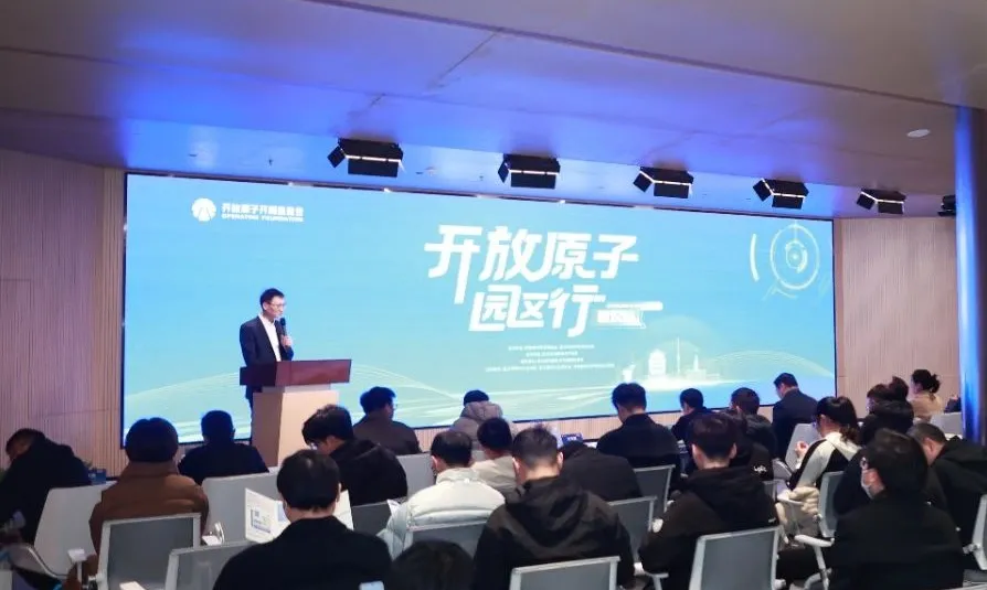 开放原子园区行（武汉站）圆满落幕 共襄开源技术发展新篇章
