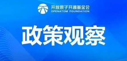 政策观察 | 重磅！开源及人工智能政策概览（8-10月）