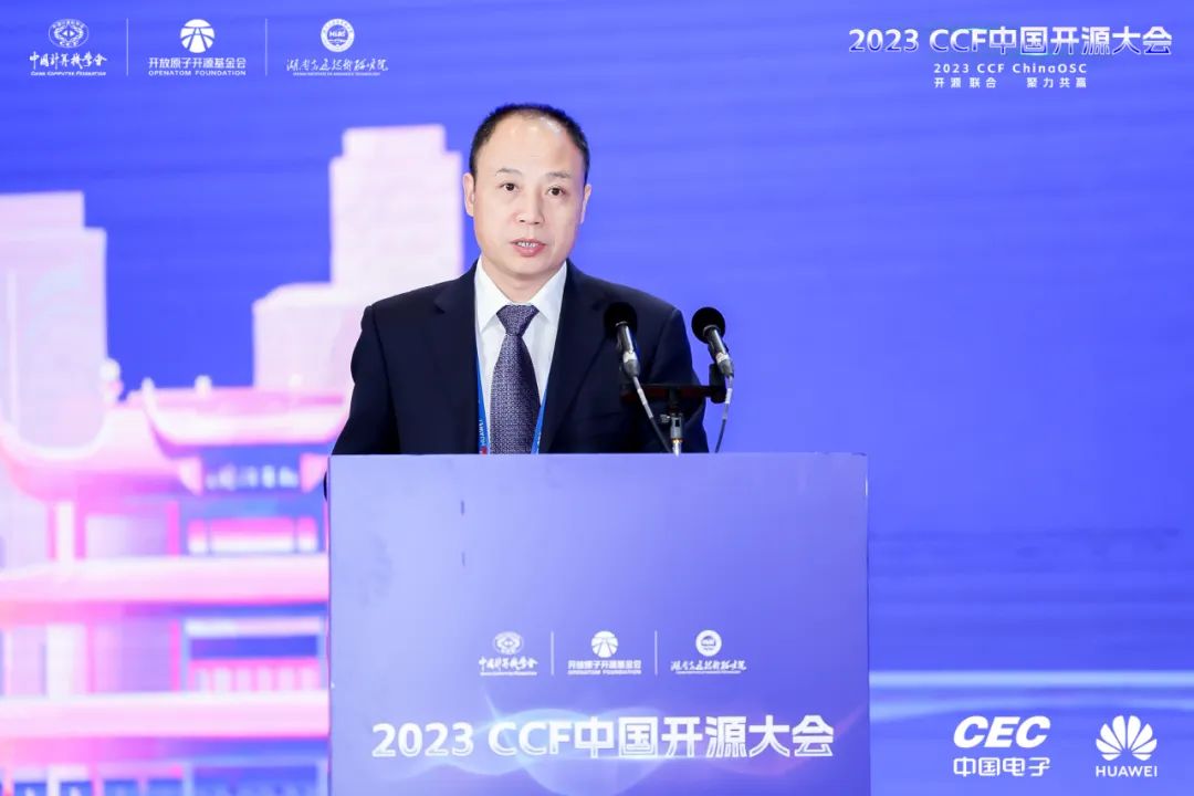 开放原子开源基金会联合主办的2023 CCF中国开源大会正式开幕-鸿蒙开发者社区