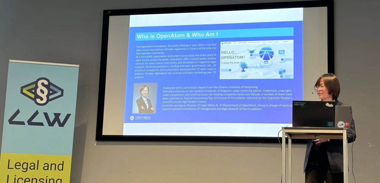 开放原子代表参加自由软件法律与许可研讨会并发言分享