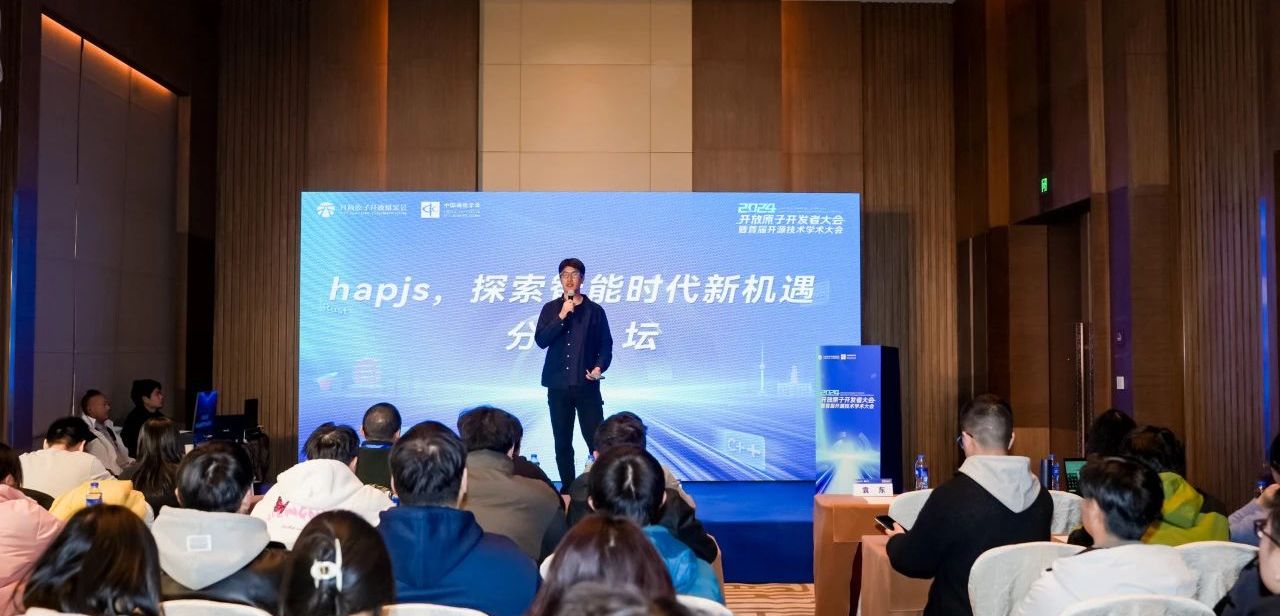 智能创新浪潮下,hapjs打开新生态的无限可能