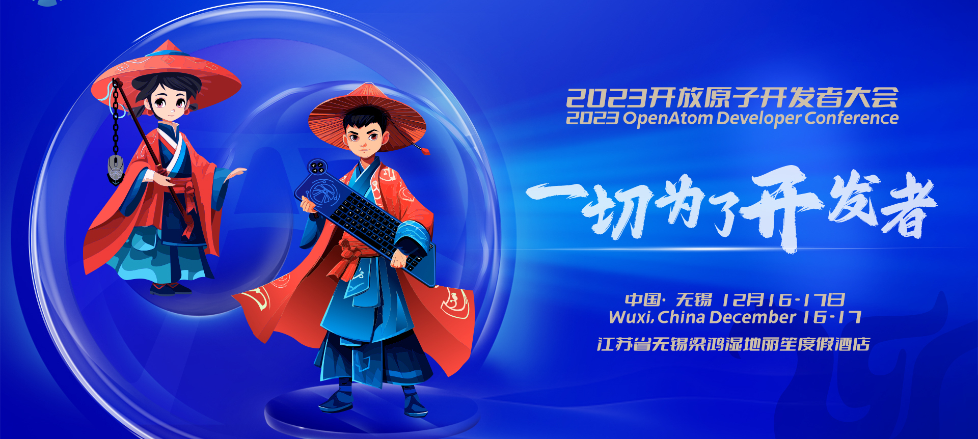 开源发展与开发者专题 | openEuler技术委员会主席胡欣蔚:openEuler推动操作系统与人工智能深度融合