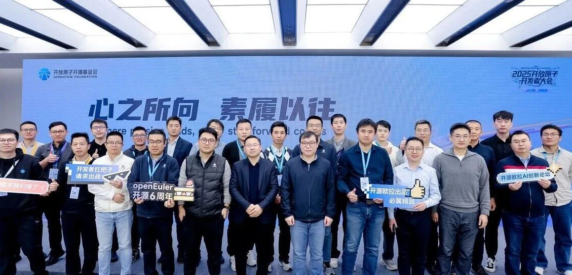 开源欧拉顺利孵化毕业,聚力AI创新展现开源力量
