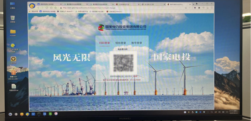从单点登录到全域安全，openKylin支撑国家电投数字身份认证创新实践