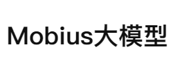 Mobius大模型
