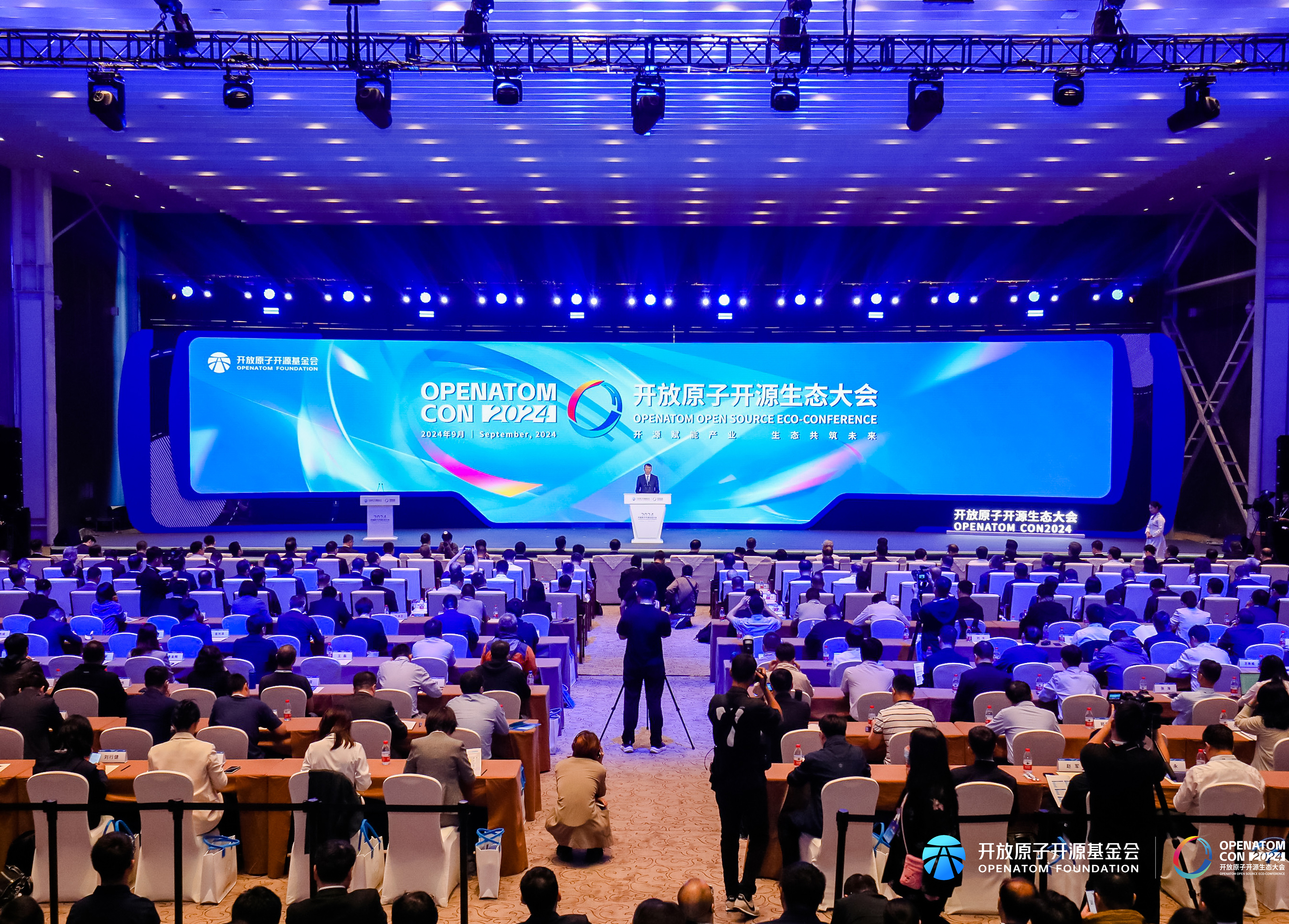 2024开放原子开源生态大会