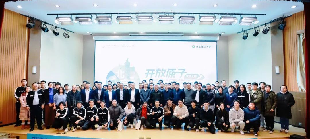 开放原子校源行(北理工站)成功举办,多举措赋能开源人才建设,助力开源生态繁荣发展