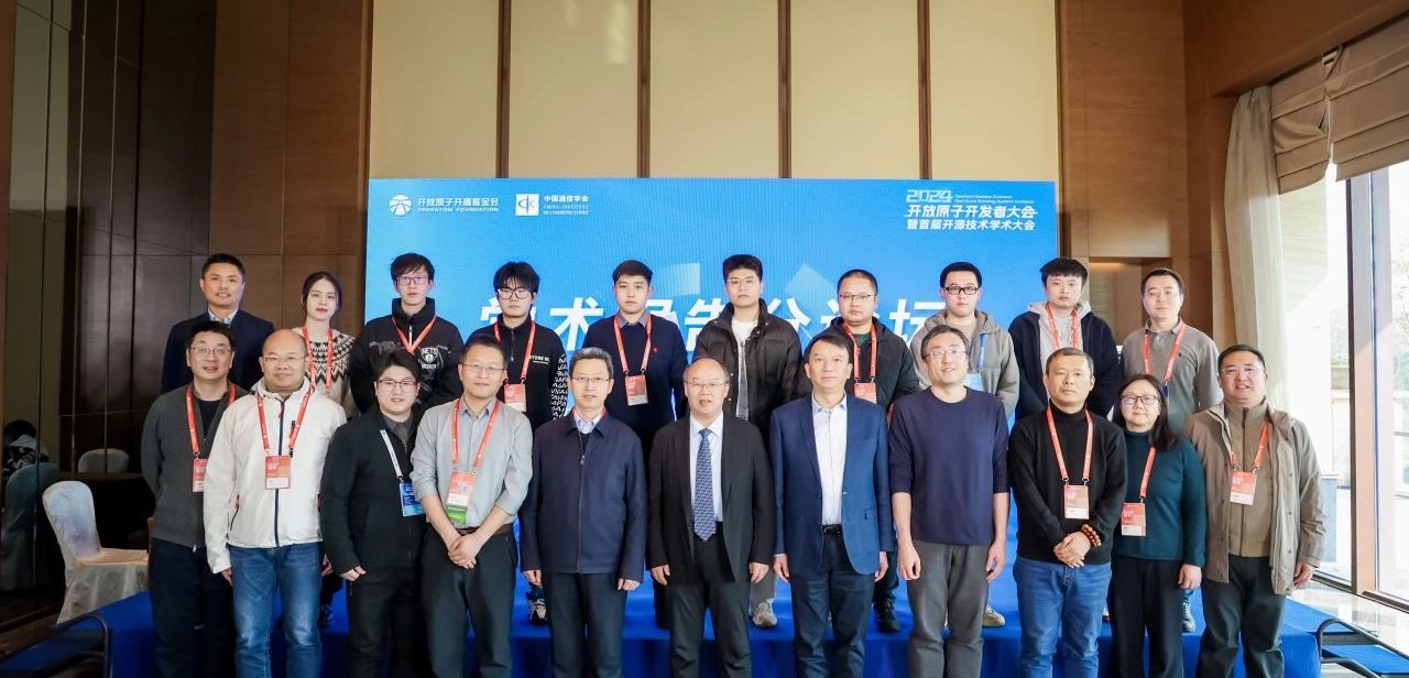 强基共建,以学术力量撬动开源创新、融合新未来