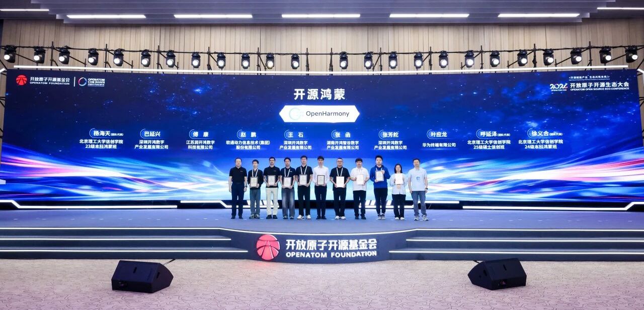 让代码背后的贡献者站到台前:开放原子开源基金会致谢明星开源项目贡献者