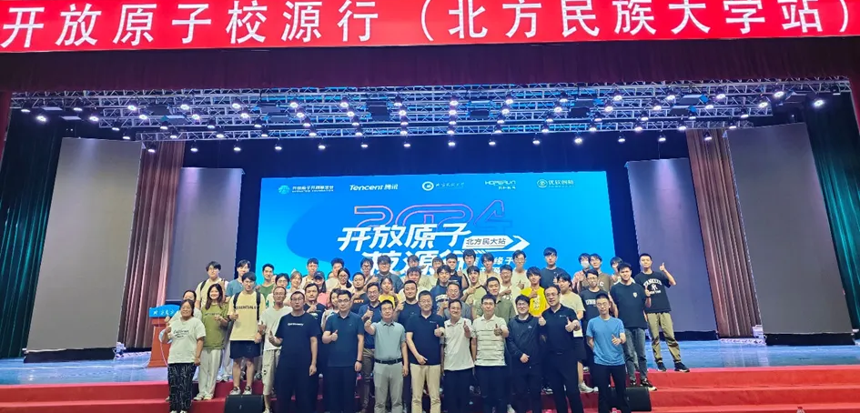 开源教育深入西北地区,开放原子校源行(北方民族大学站)成功举办