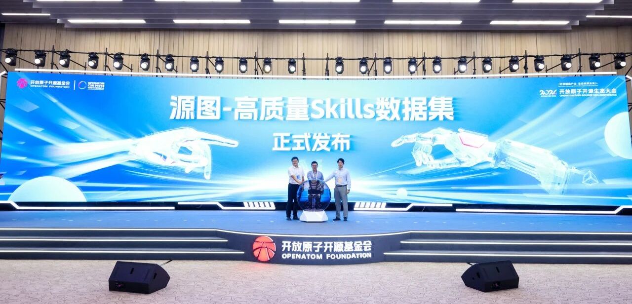 源图-高质量Skills数据集正式发布:首批20万条高质量Agent Skill赋能大模型智能化生态