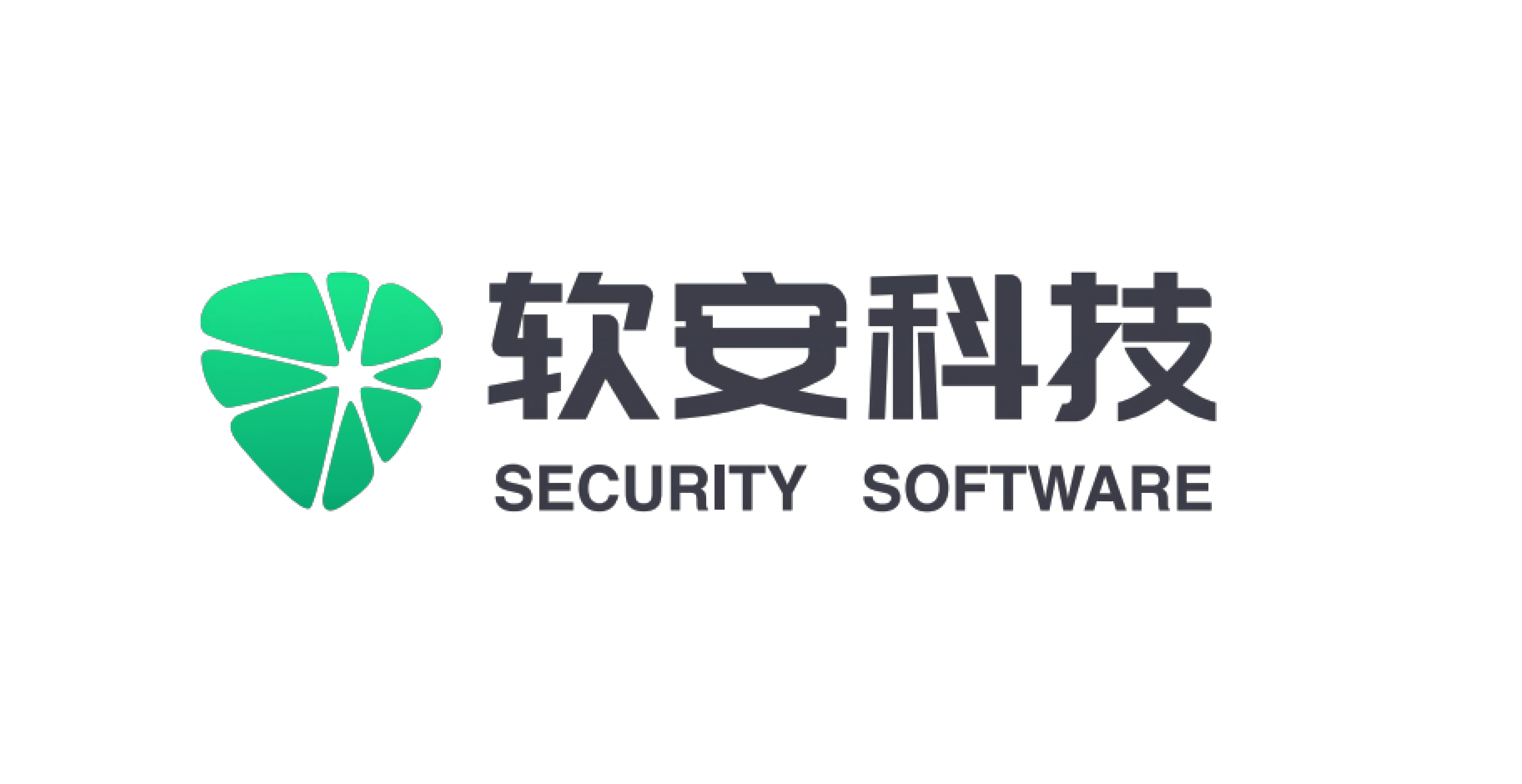 软安科技 软安科技